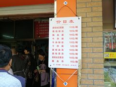 -仓桥面结店