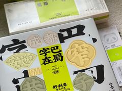 -好利来(乐堤港店)