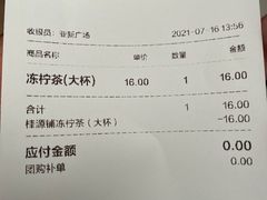 -桂源铺(亚新广场店)