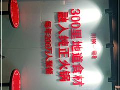 -川锅一号火锅(铜山万达店)