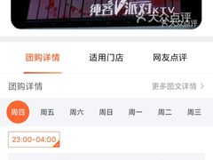 -纯客派对(酒城乐园店)