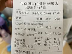 -泸溪河桃酥(西直门凯德店)