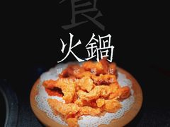 现炸酥肉-大龙燚火锅(五一广场店)