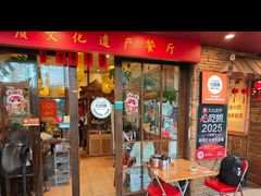 -龚印记牛骨牛杂屋·四代传承(太阳城店)