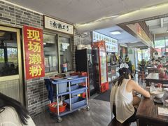 -正果忠记云吞濑粉(总店)