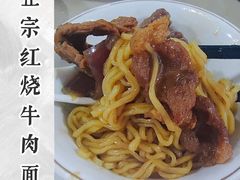 -美兰春记食店·龙舌坡红烧牛肉