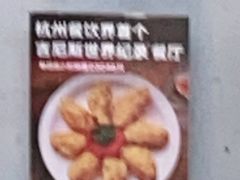 蛋黄鸡翅-新白鹿餐厅(城西银泰城店)