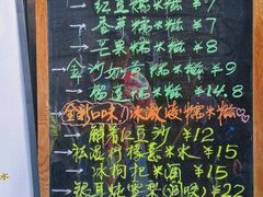 -一口小满手作糯米糍(北山店)