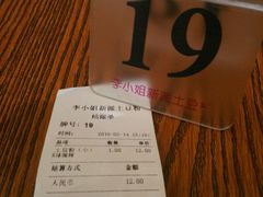 -45°李小姐土豆粉(世纪港湾店)