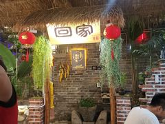 景观位-米庄·原味私房菜(骏壹万邦店)