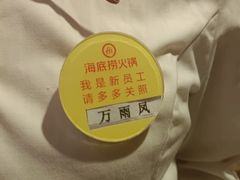-海底捞火锅(龙湖三千集店)
