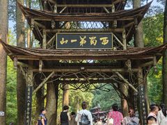 -青城山