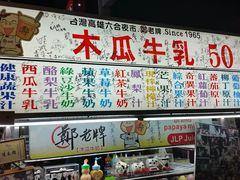 -六合夜市