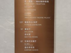 -上海世茂皇家艾美酒店