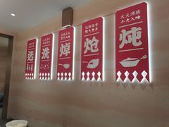 -遇东北林区铁锅炖(南开店)