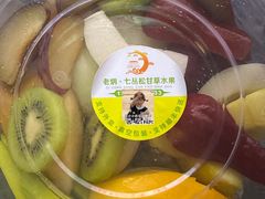 -老炳·七丛松甘草水果