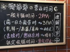 -椰爺爺·椰子冻砵仔糕