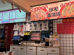 -明記茶餐廳(福田总店)