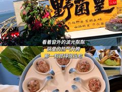 -野菌皇海景野生菌火锅(滨海大道店)