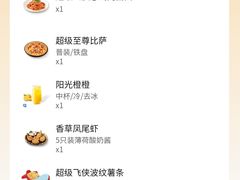 -必胜客(新辰里酒仙桥店)