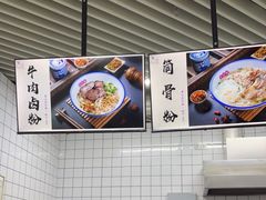 -衡阳那碗粉