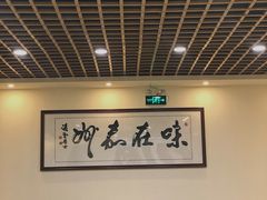 大堂-黄鸡肉钵钵鸡