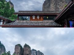 -雁荡山灵峰景区