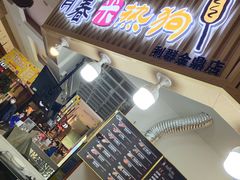 -青春米热狗