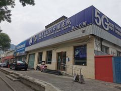 -中科领军口腔