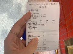 账单-得闲饮胜公司(智谷店)