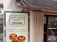 -安德鲁饼店(总店)