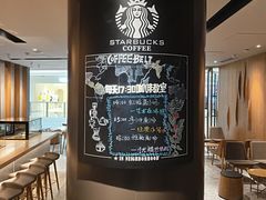 -星巴克臻选(济南恒隆店)