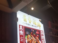 -大秦面庄(青松路店)