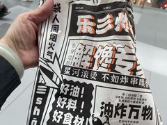 -乐乐姐超级土豆(荟聚店)