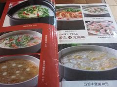 -粥旺府(月环里店)