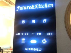 -Future&Kitchen