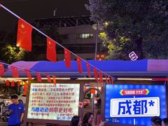 -马路边边串串香(339店)