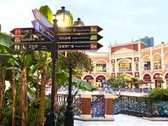 -佛罗伦萨小镇广佛名品奥特莱斯(疏港路店)