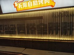 -西塔金胖胖首尔自助烤肉·街头小吃大排档