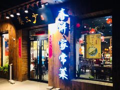 -娄三少·老北京春饼烤鸭家常菜(方庄店)