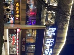 -琥珀老六龙虾(四里河店)
