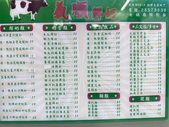 -义顺牛奶公司(新马路老店)