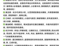 -黄兴南路步行商业街