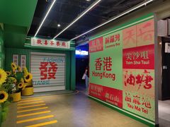 -时尚天河商业广场