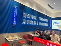 -克茗冰室(壹方天地店)