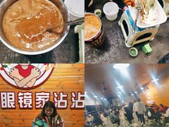 -红化眼镜家沾沾(延安店)