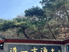 -红螺寺