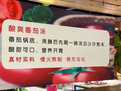 -爆棚肥牛火锅(原福成肥牛城味之缘三里河店)
