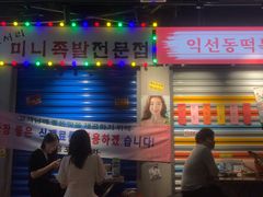 -Meet Sun韩式大排档(五一广场7MALL店)