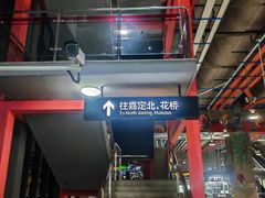 -秀沿路(地铁站)